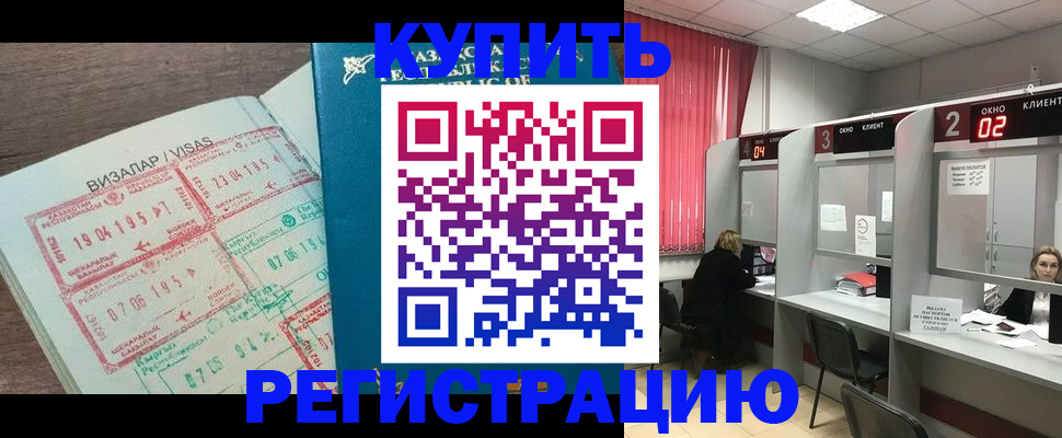 временная регистрация в Новоуральске