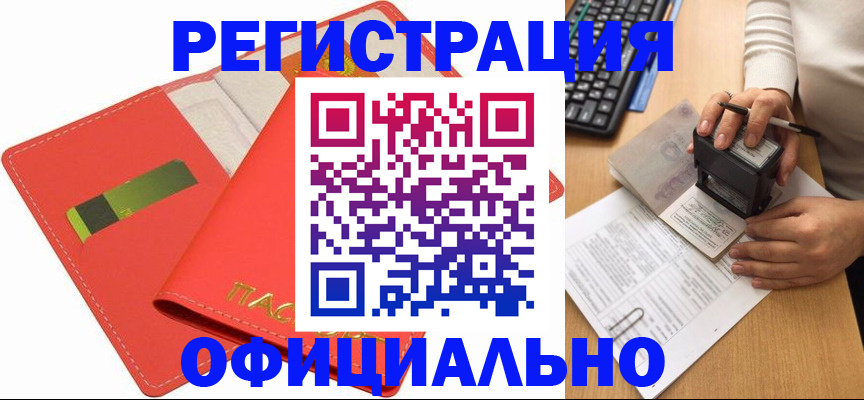 прописка паспорт в Новоуральске