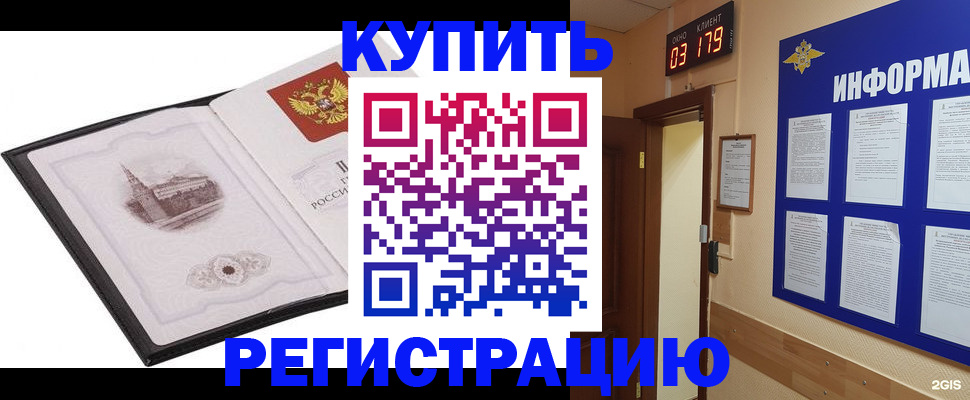 купить прописку в Новоуральске